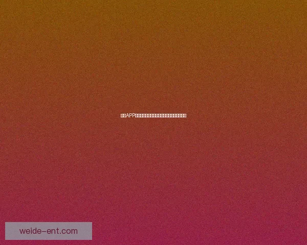 伟德APP全新体验攻略详解助力用户轻松掌握操作技巧