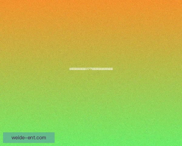 世界杯精彩竞猜尽在官方APP，畅享实时比分与专业数据分析