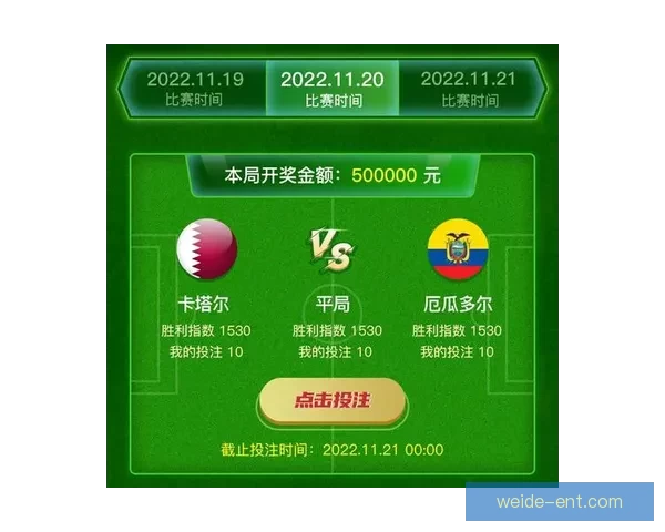 世界杯投注预测技巧分析助你精准预测赛事胜负走势