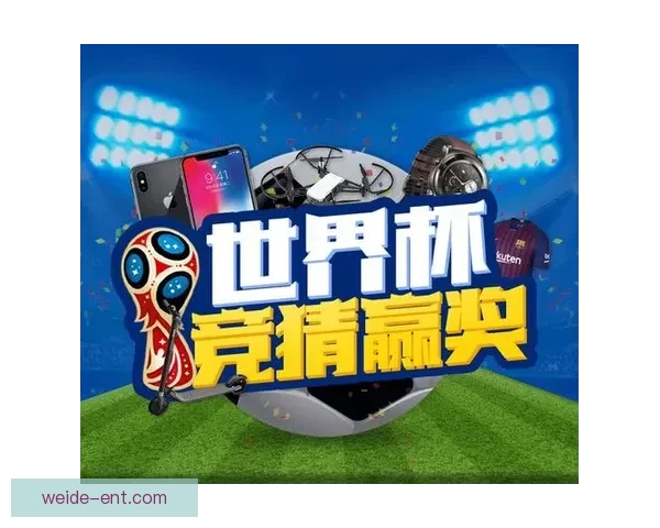 世界杯投注预测技巧分析助你精准预测赛事胜负走势
