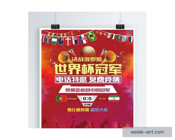 世界杯竞猜胜负策略全面解析与实用技巧分享指南