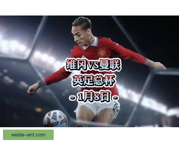 精准预测足球赛事结果的方法与技巧助你轻松赢得竞猜奖金