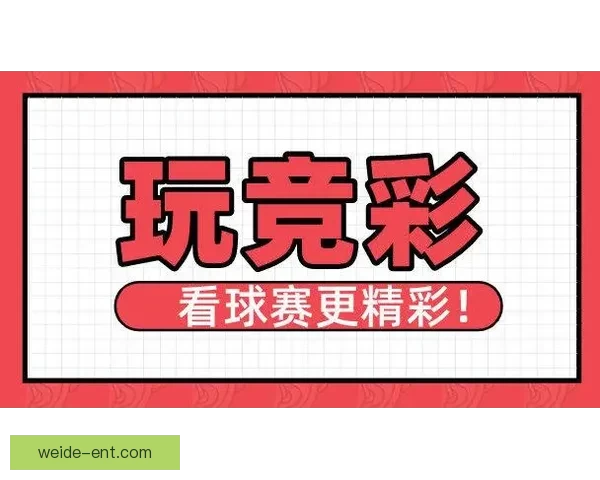 探索最优体育竞猜入口赢取精彩奖励助你轻松玩转赛事竞猜新天地 探索最优体育竞猜入口赢取精彩奖励助你轻松玩转赛事竞猜新天地